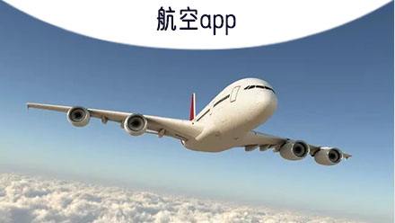 [飛機app中文版]飛機app中文版軟件官方下載