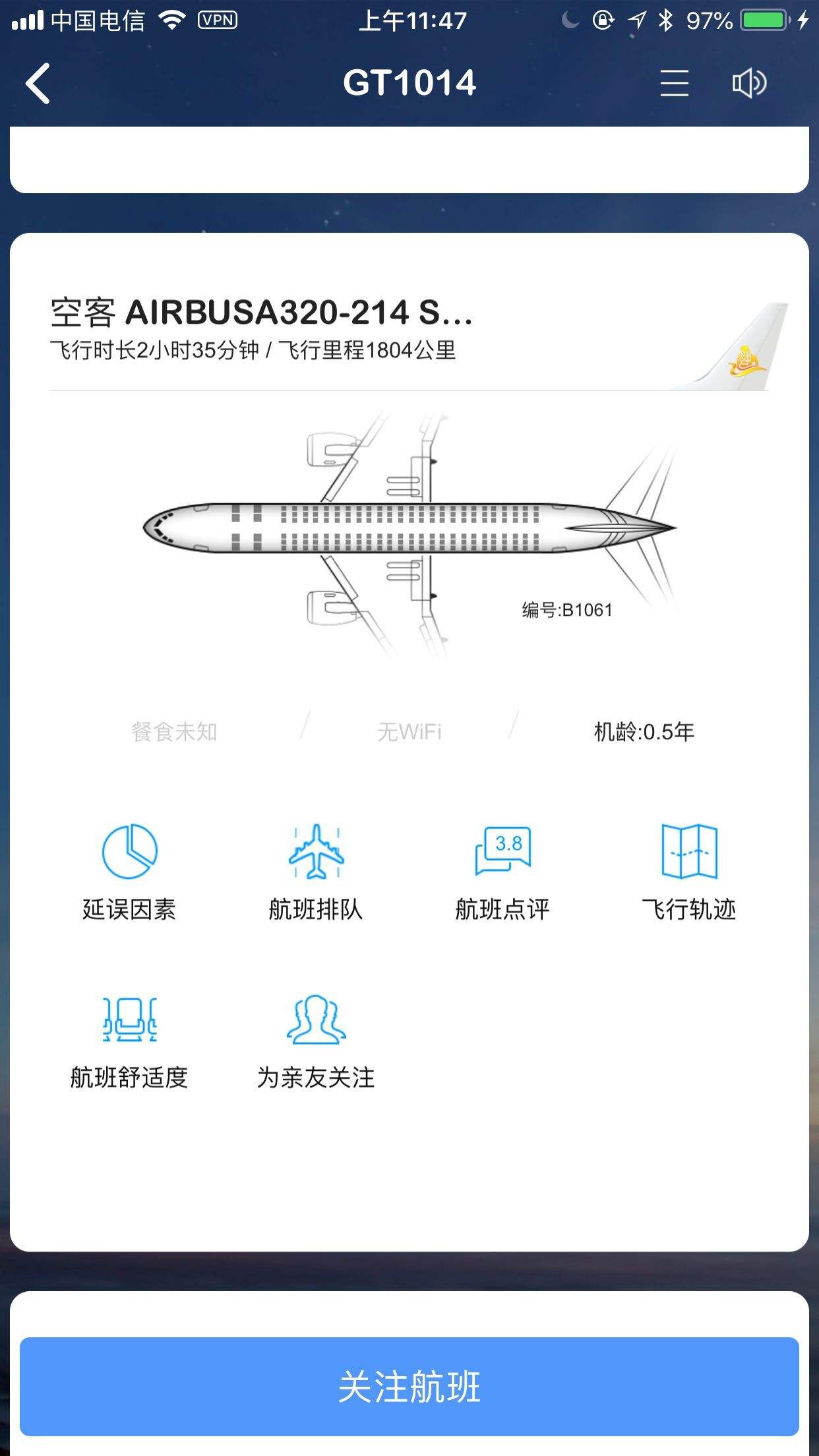 [飛機app中文版]飛機app中文版軟件官方下載