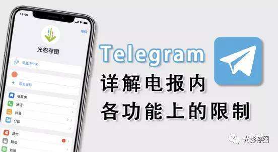 [telegram電報(bào)賬號(hào)]telegram電報(bào)號(hào)怎么看