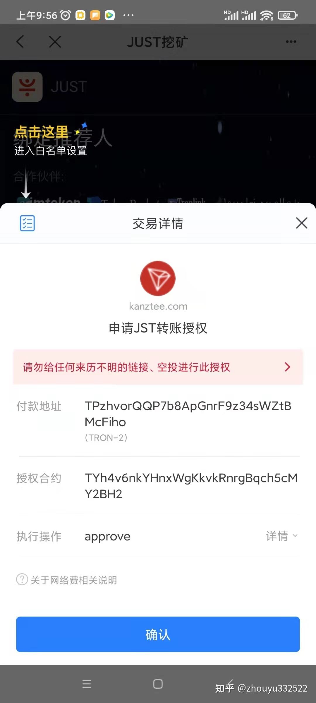 [tp錢包授權(quán)查詢]tp錢包怎么看授權(quán)