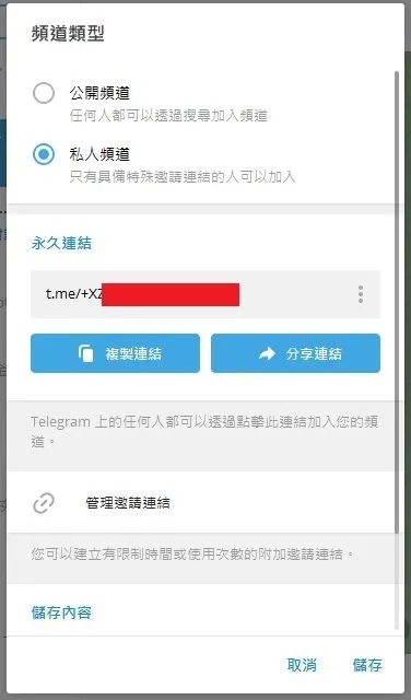 玩Telegram用什么加速器的簡單介紹