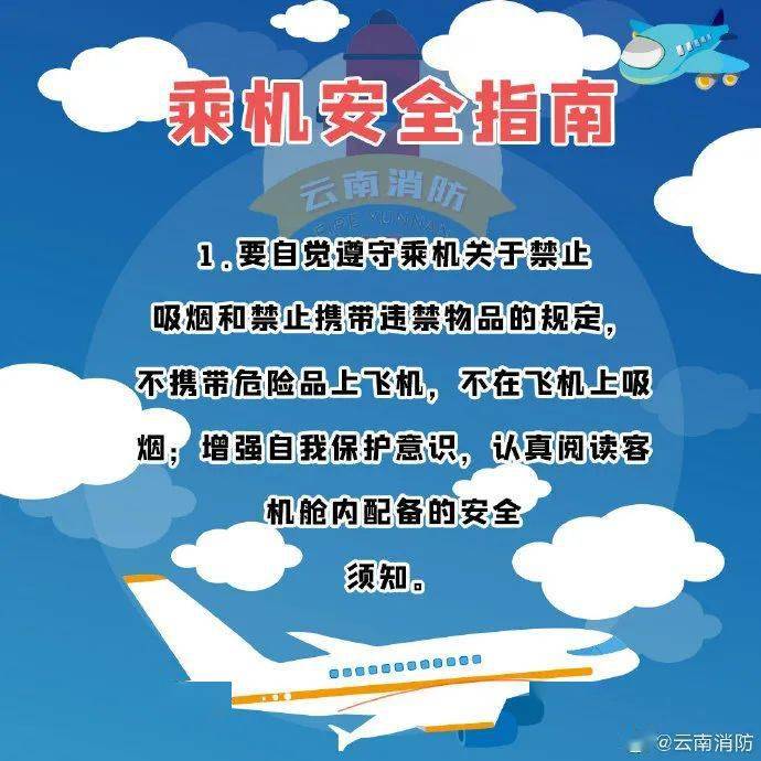 [飛機聊天安全嗎]飛機聊天軟件安全嗎