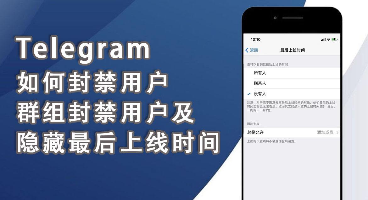 包含Telegram解除18頻道限制2022的詞條