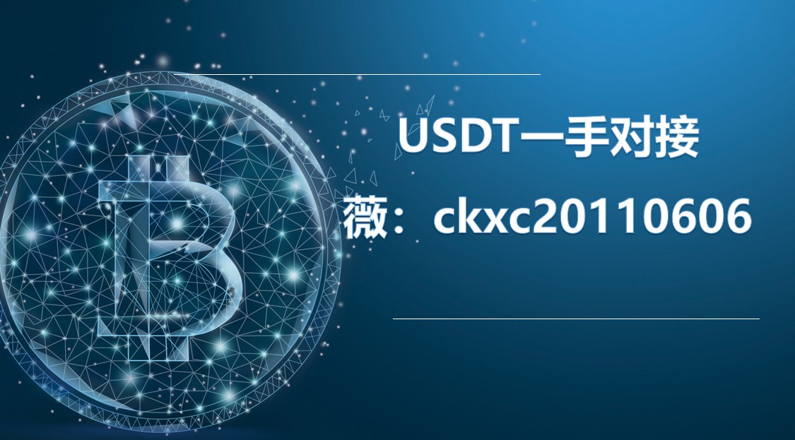 usdt數(shù)字跑分是什么的簡單介紹