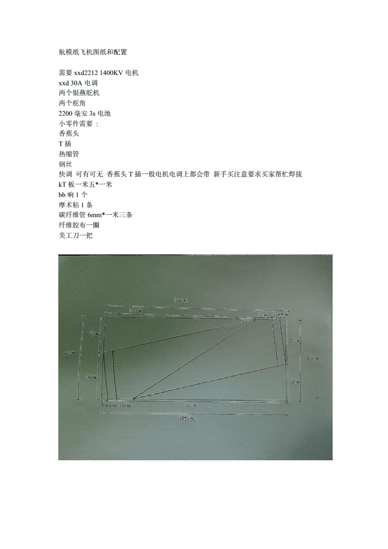 [紙飛機(jī)參數(shù)獲取]紙飛機(jī)怎么獲取參數(shù)