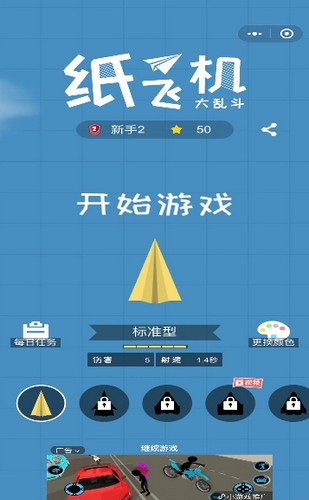 [紙飛機中文版下載app]紙飛機中文版下載社交app