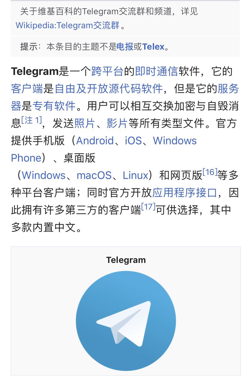 telegeram紙飛機(jī)一直轉(zhuǎn)圈的簡單介紹