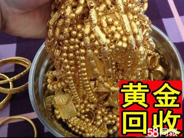 [楚雄黃金收購價(jià)多少錢一克]黃金收購最高價(jià)一克是多少錢