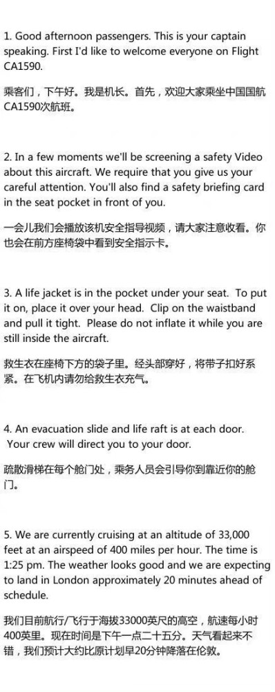 [飛機怎么設置中文語言]紙飛機怎么設置中文版教程