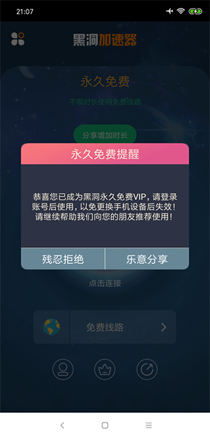 [免費的外網加速器手機]手機外網加速器永久免費版官網