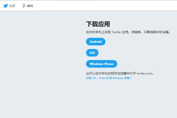 [twitter官方正版]twitter安卓版官方下載