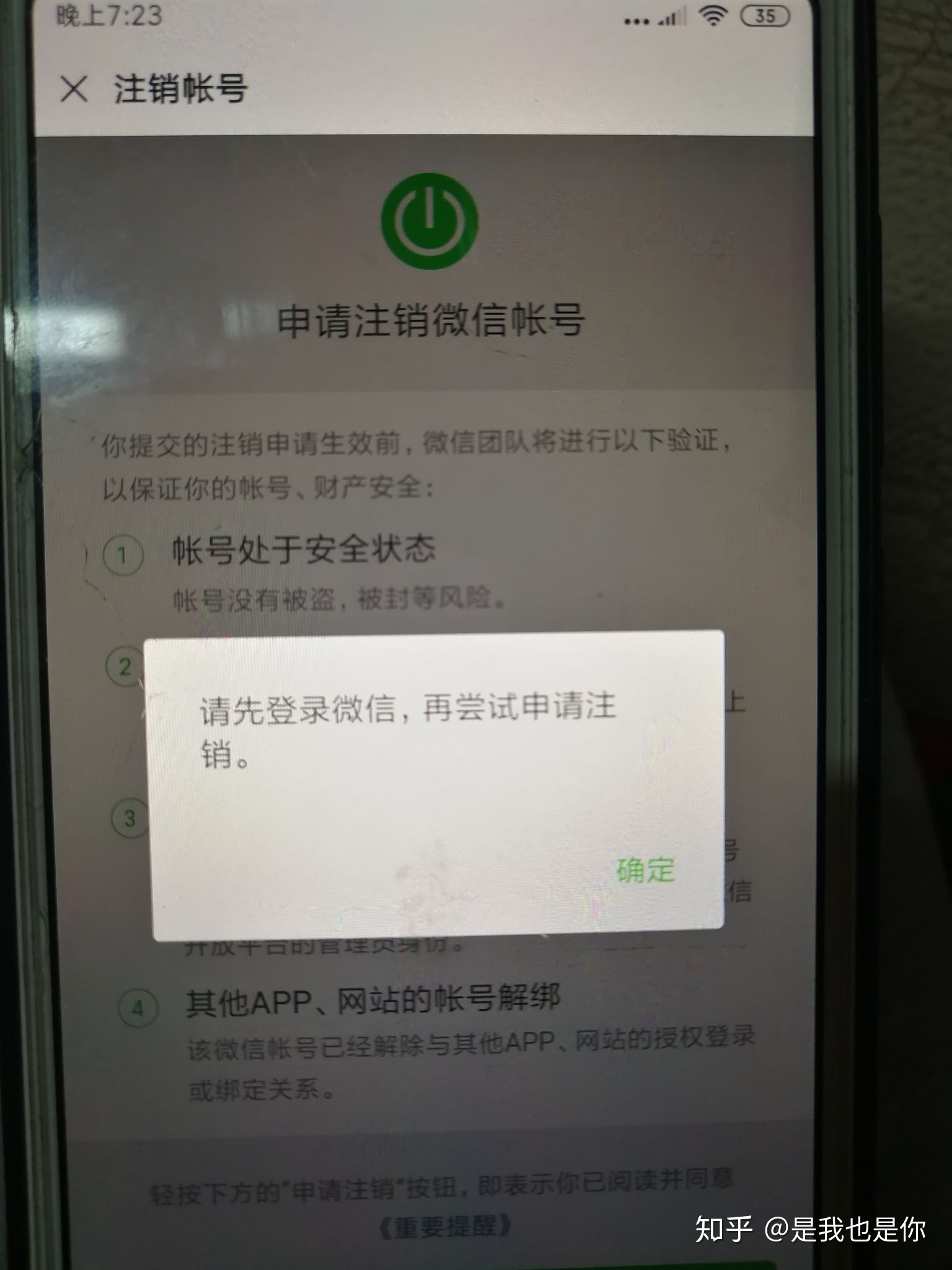 s2801620身份驗證失敗的簡單介紹