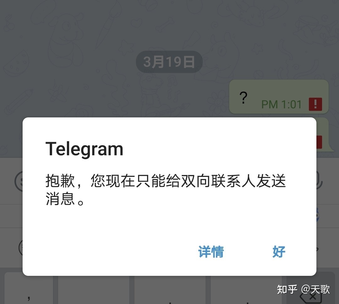 telegram登不上是怎么回事的簡(jiǎn)單介紹