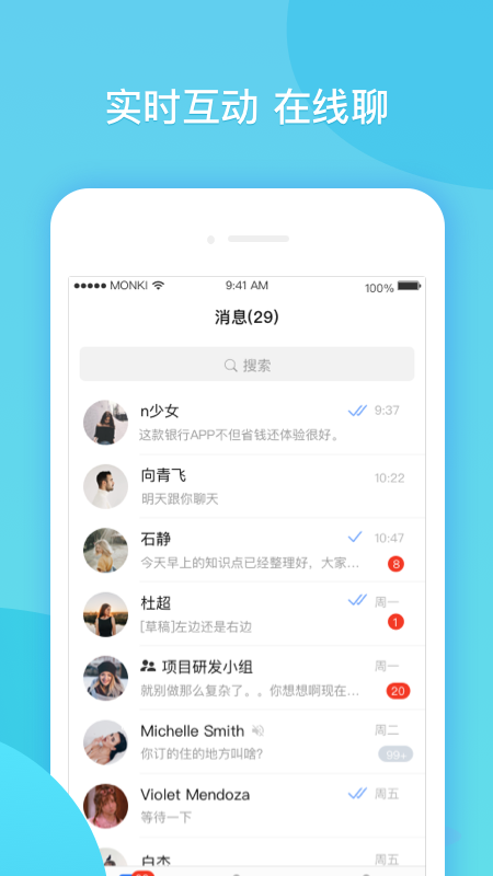 [國際聊天軟件]國際聊天軟件app