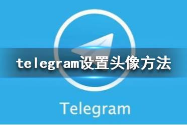 關(guān)于telegreat最新版下載安卓官網(wǎng)的信息