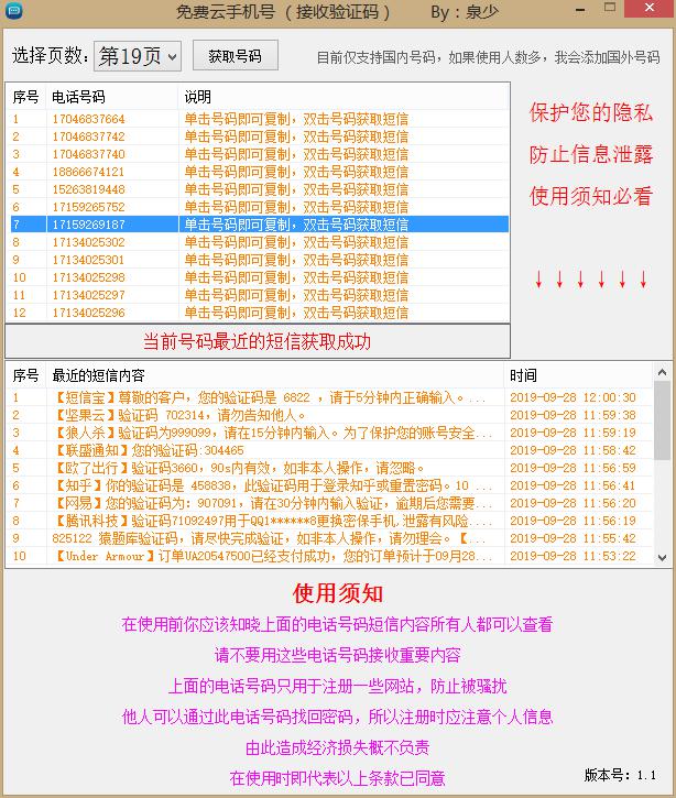 [短信驗證碼平臺在線]2021短信驗證碼平臺知乎