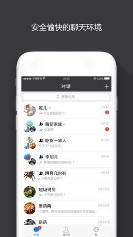 [國外加密聊天軟件app]國外加密聊天軟件 app綠色的