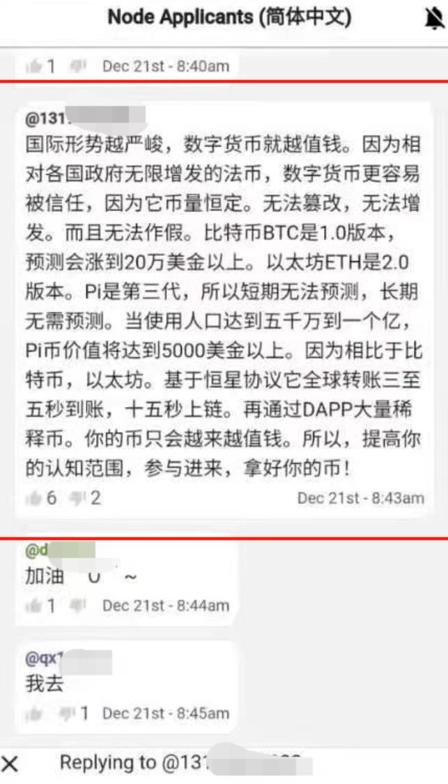 關于pi幣成功了的話兌換人民幣會違法嗎的信息