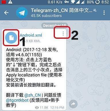 包含Telegram如何加入頻道的詞條