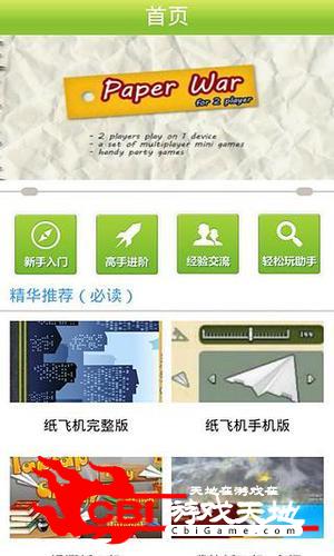 [紙飛機最新版app]紙飛機最新版本是多少