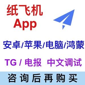 紙飛機是什么APP-紙飛機是什么類型的小說