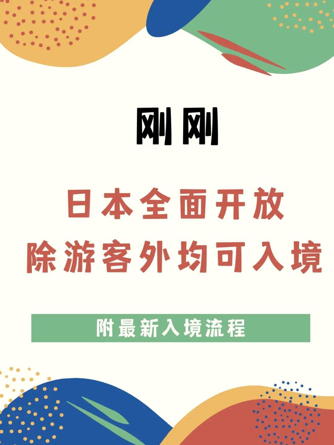 中國將于1月3日全面開放入境-中國將于1月3日全面開放入境美國