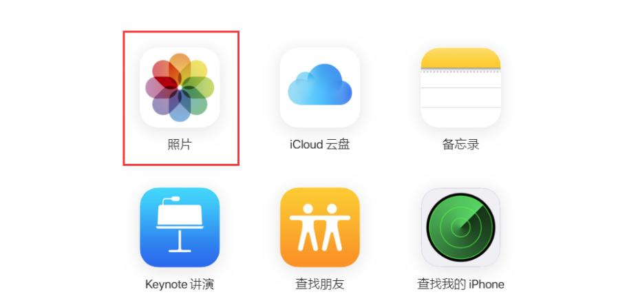 蘋果手機怎么登陸icloud-蘋果手機icloud是什么意思