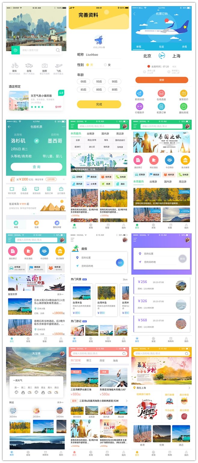 小飛機app-小飛機app官網最新版下載