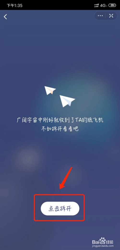 和紙飛機一樣的軟件-和紙飛機一樣的軟件叫什么