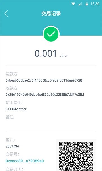 imtoken2.0錢包安卓下載-imtoken錢包app下載290