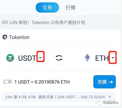 imtoken轉到交易所-imtoken轉入usdt