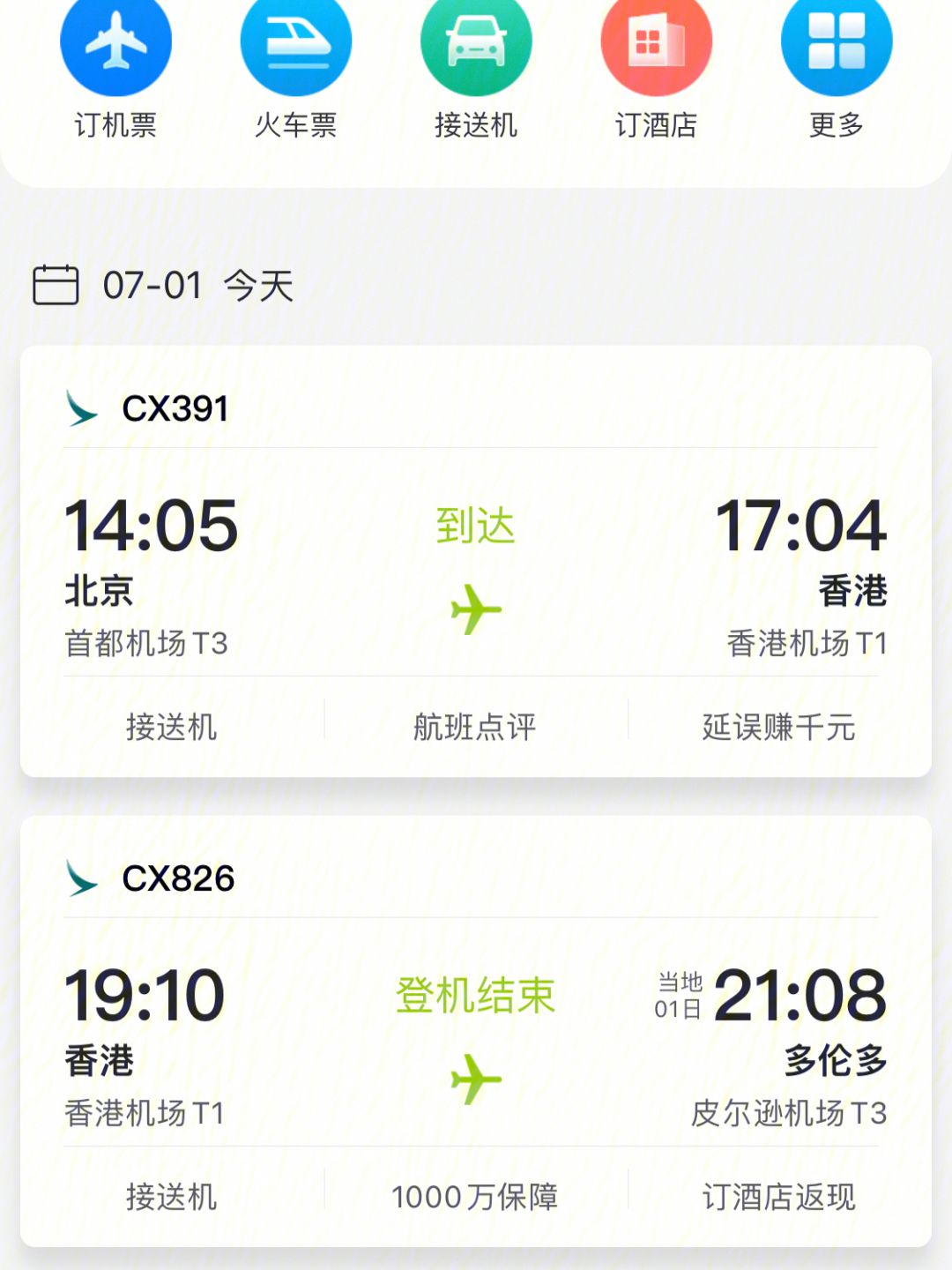 飛機收不到驗證碼怎么登陸賬號-飛機收不到驗證碼怎么登陸賬號和密碼