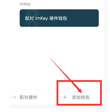 imtoken錢包怎么登錄-im token錢包操作流程