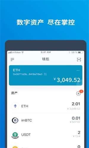 軟件imtoken錢包安全嗎-imtoken錢包官方下載地址