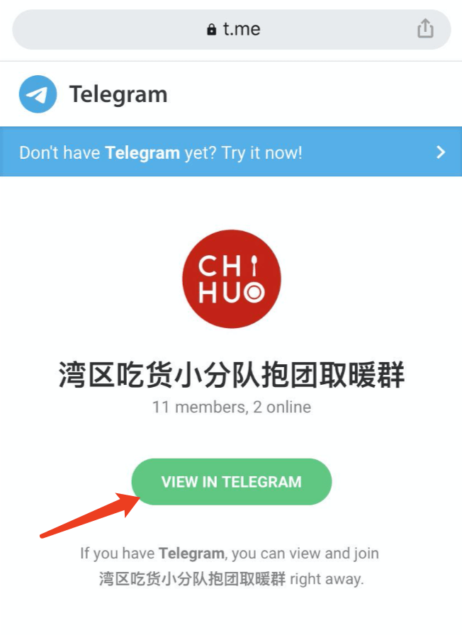 telegeram怎么加入群聊的簡單介紹