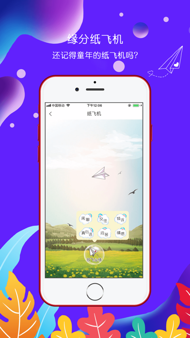 紙飛機APP-紙飛機app下載
