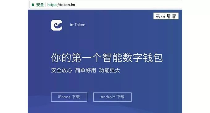 imtoken安卓最新版,imtoken20安卓版