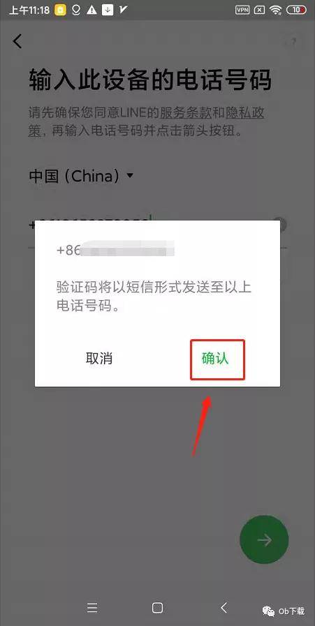 紙飛機收不到驗證短信怎么辦-紙飛機app為什么我的手機號不發驗證碼