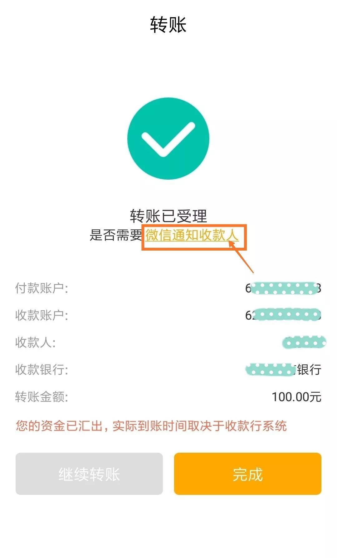 imtoken轉賬怎么設置礦工費-tokenpocket轉賬礦工費不足