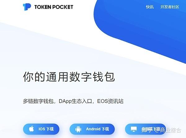 tokenpocket錢包安全嗎的簡單介紹