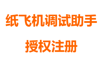 國內怎么注冊紙飛機-國內怎么注冊紙飛機賬號