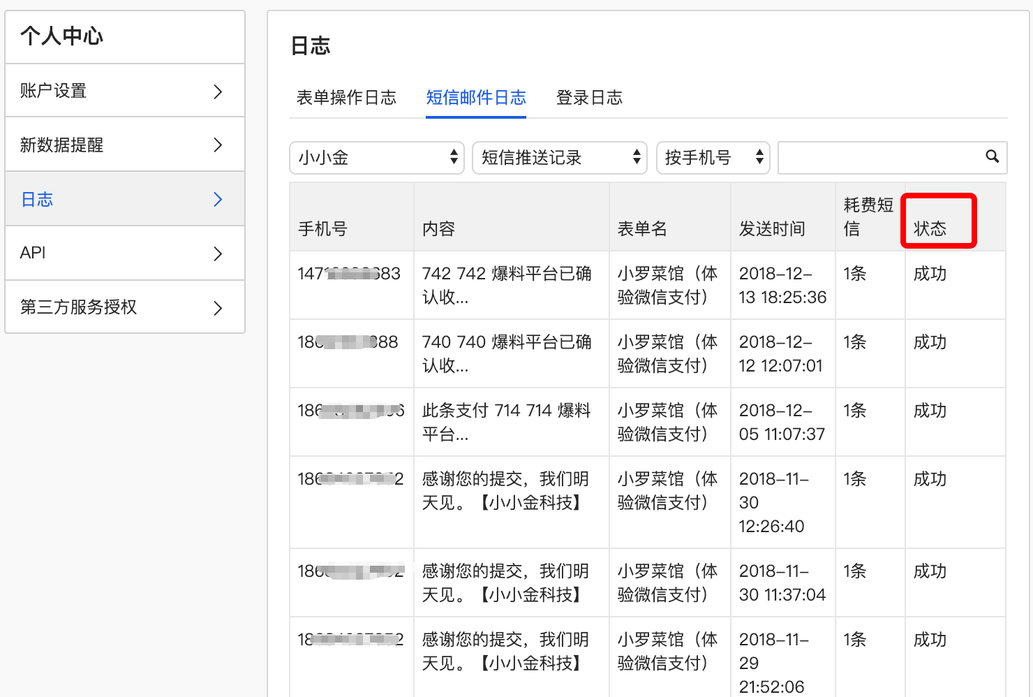 包含telegeram收不到短信怎么辦的詞條