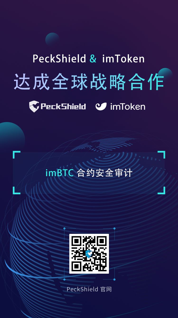 [imtoken安全]imToken安全下載