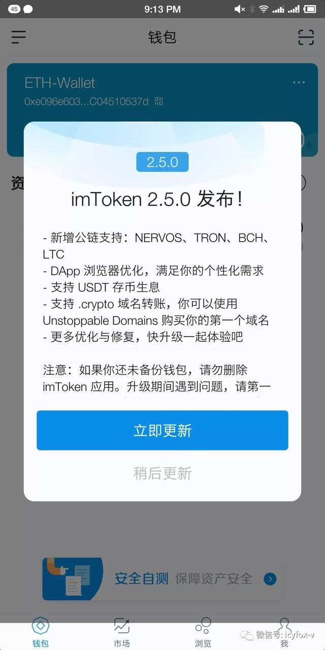 [imtoken錢包怎么收幣]imtoken怎么收erc20