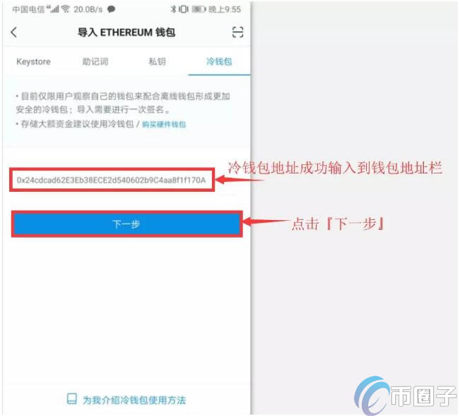 [imtoken冷錢包助力詞出售]imtoken冷錢包轉(zhuǎn)賬要手續(xù)費(fèi)嗎