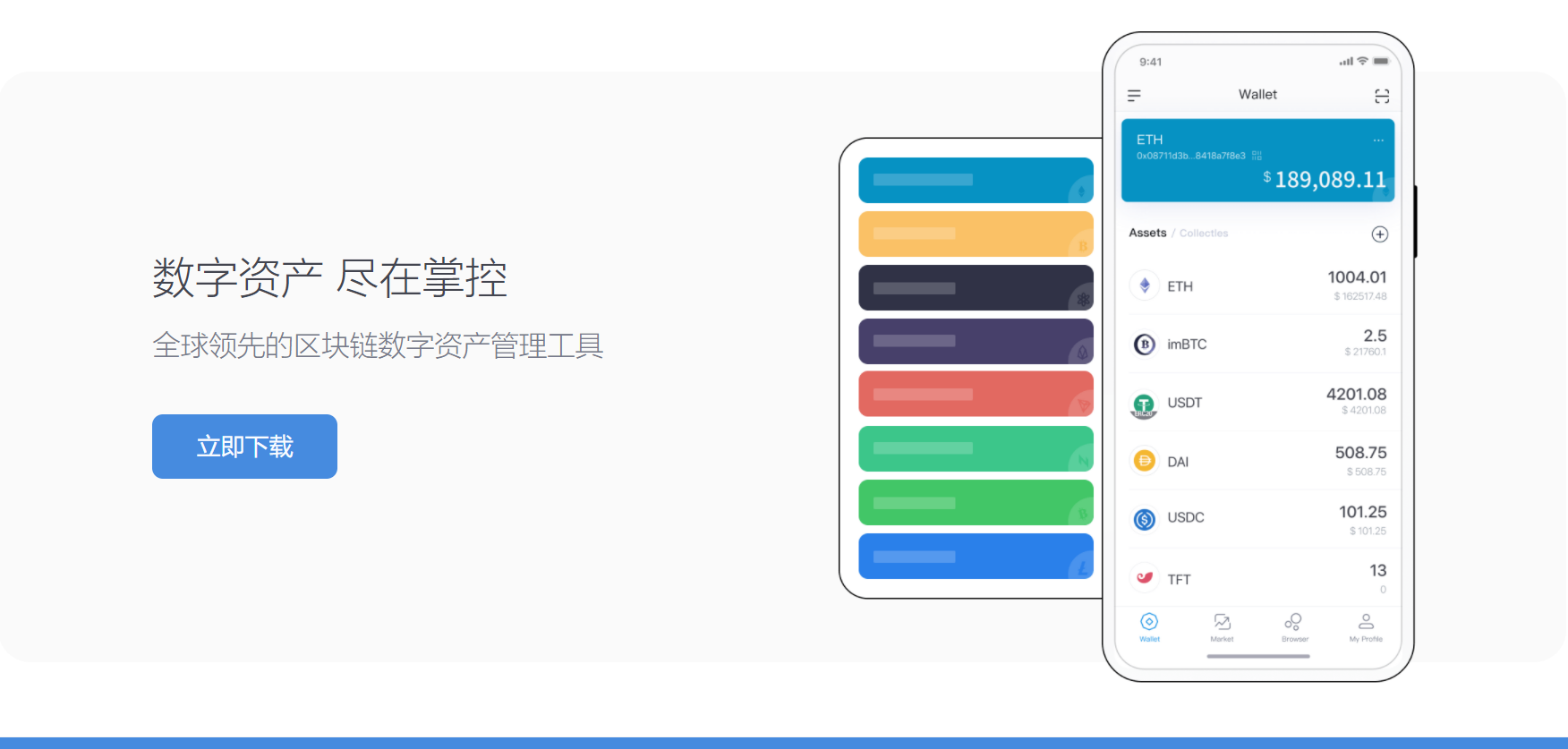 imtoken官方下載2.9.9的簡單介紹