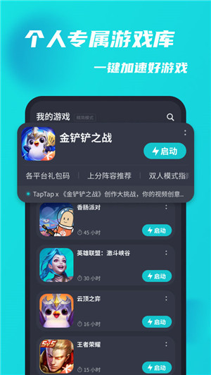 [taptap下載免費]taptap下載官方正版