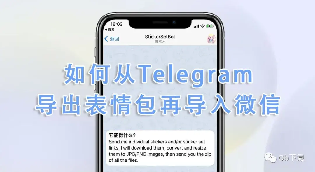 [telegram語言包制作]telegram搜索頻道鏈接