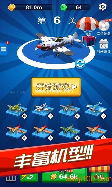 [飛機下載app]飛機app聊天軟件下載