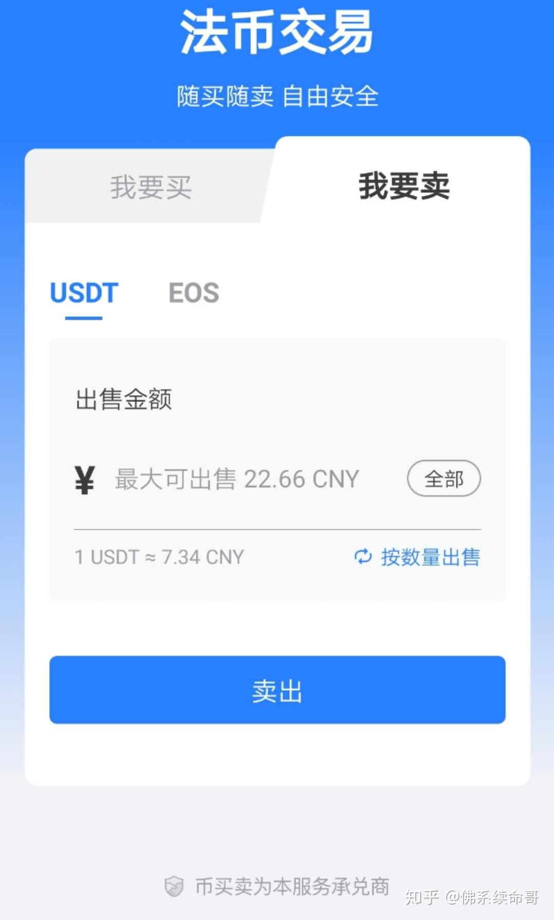 包含TP錢包創建的EOS賬號可以退嗎的詞條